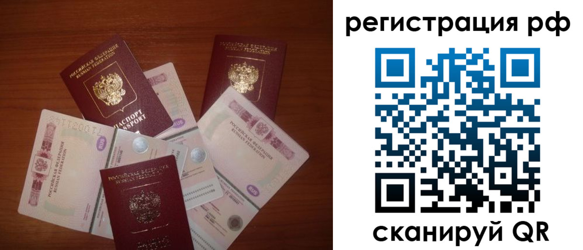 прописка ребенка в Костромской области
