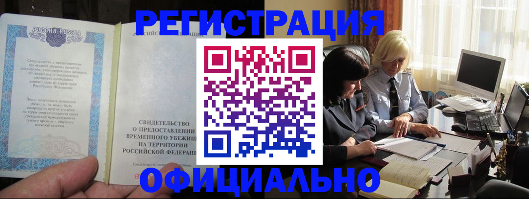 прописка штамп в Костромской области