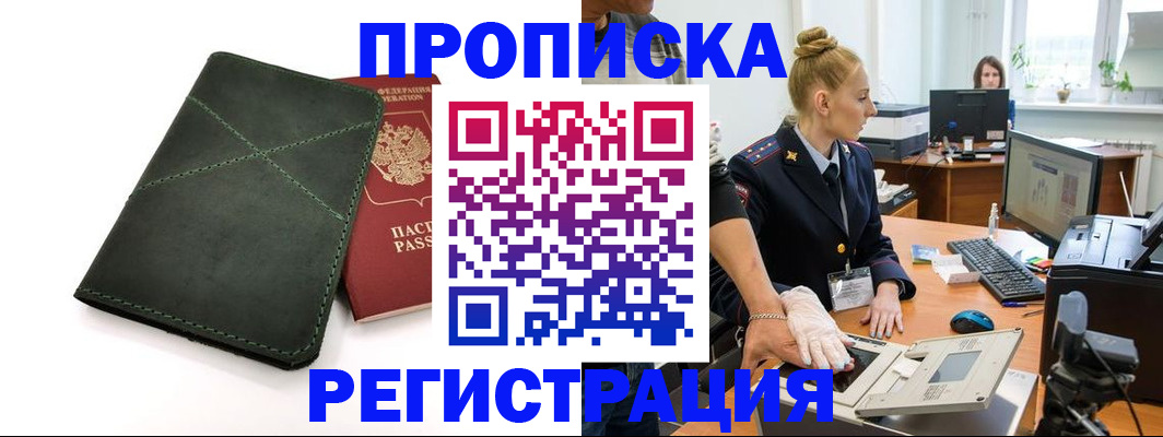 прописка 2025 в Костромской области