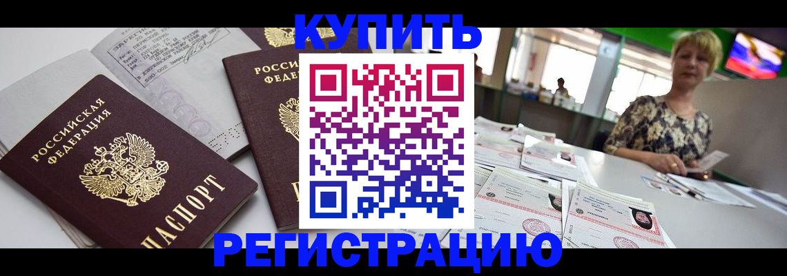временная регистрация в квартире в Костромской области
