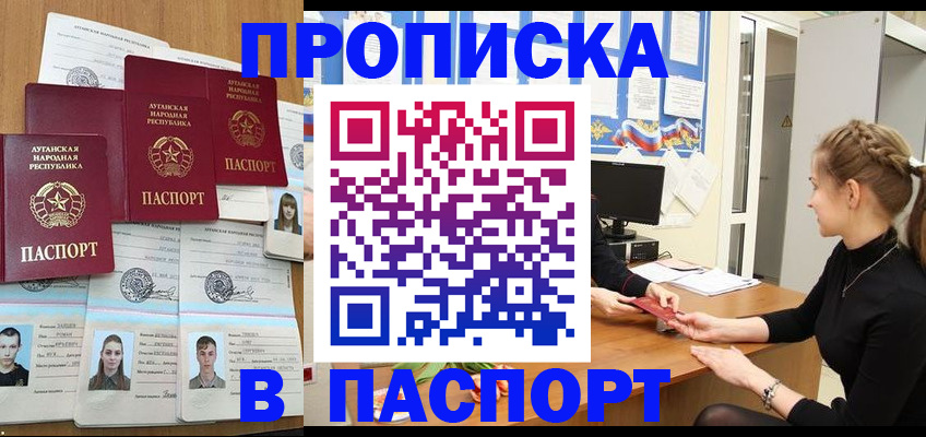 прописка поиск в Костромской области