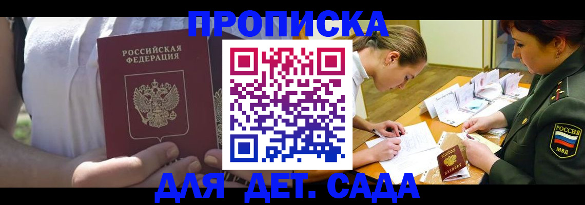 прописка 2025 в Костромской области