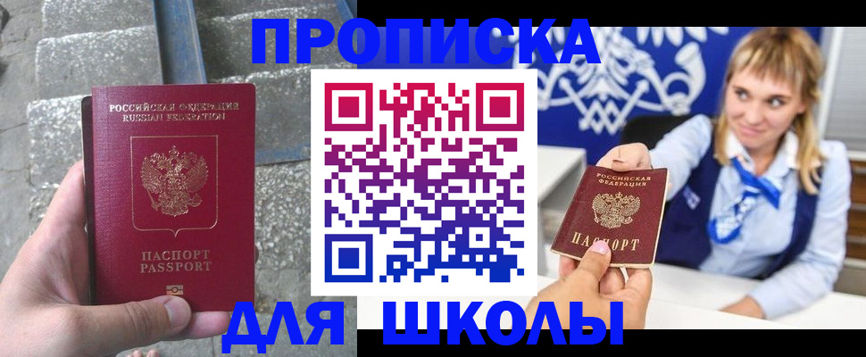 временная регистрация купить в Костромской области