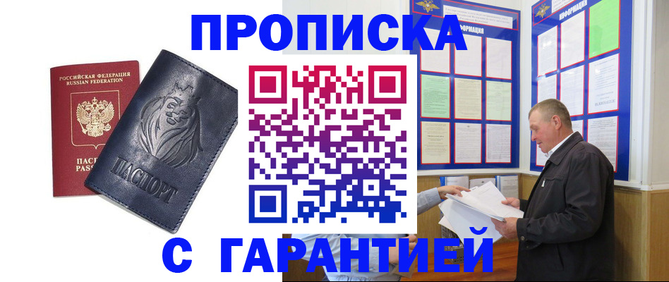 прописка поиск в Костромской области