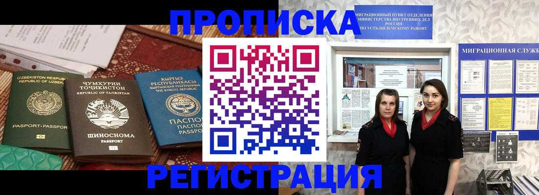 временная регистрация гарантия в Костромской области