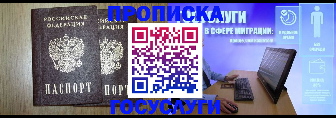 временная регистрация купить в Костромской области