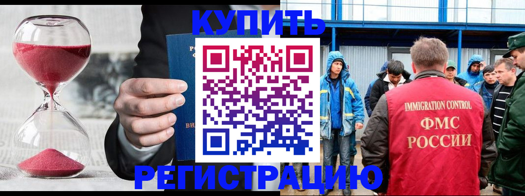 купить прописку в Костромской области