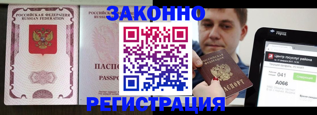 прописка иностранных граждан в Костромской области